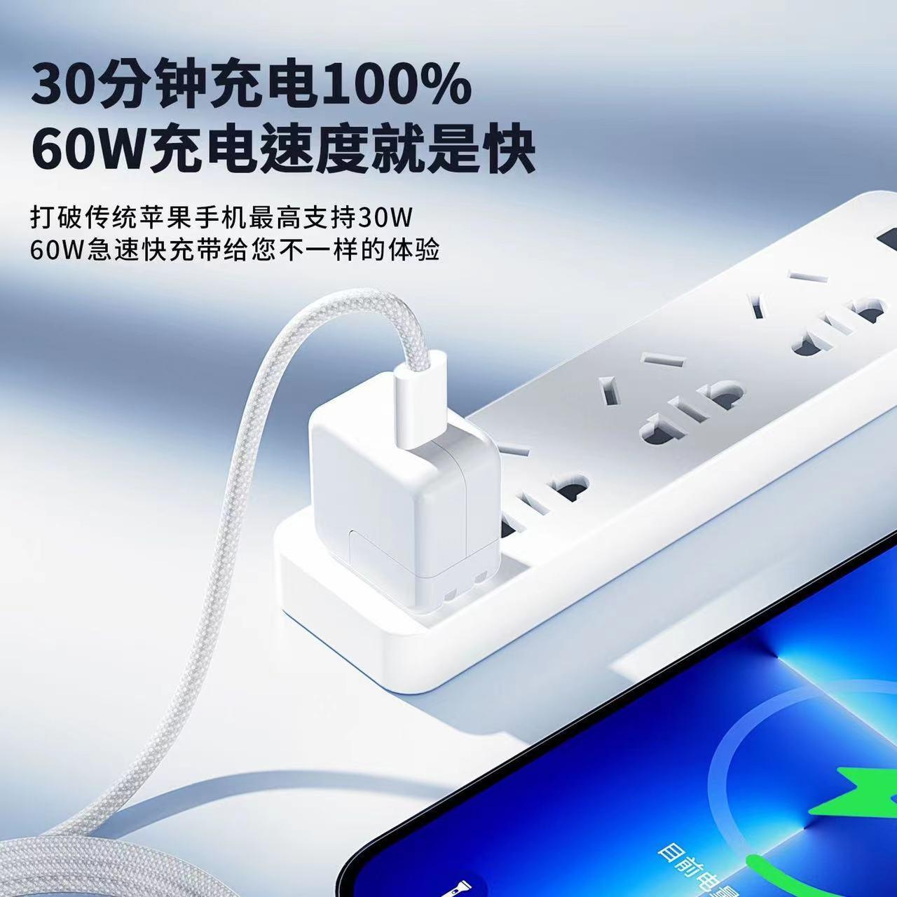 PD30W适用苹果15数据线iPhone15ProMax快充