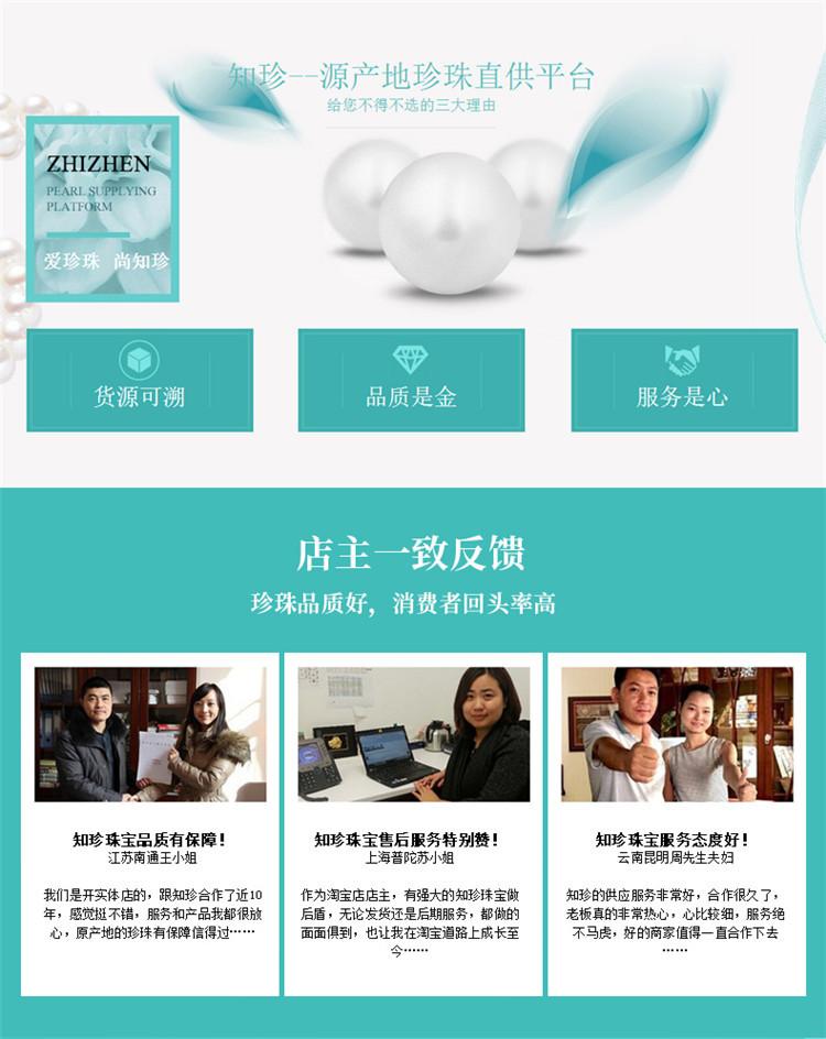 知珍_18