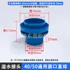 Tampa de dreno para aquário superior e inferior dreno de fundo plano para aquário dreno para tanque de frutos do mar aquário dreno para aquário plugue de dreno em curva junta de dreno
