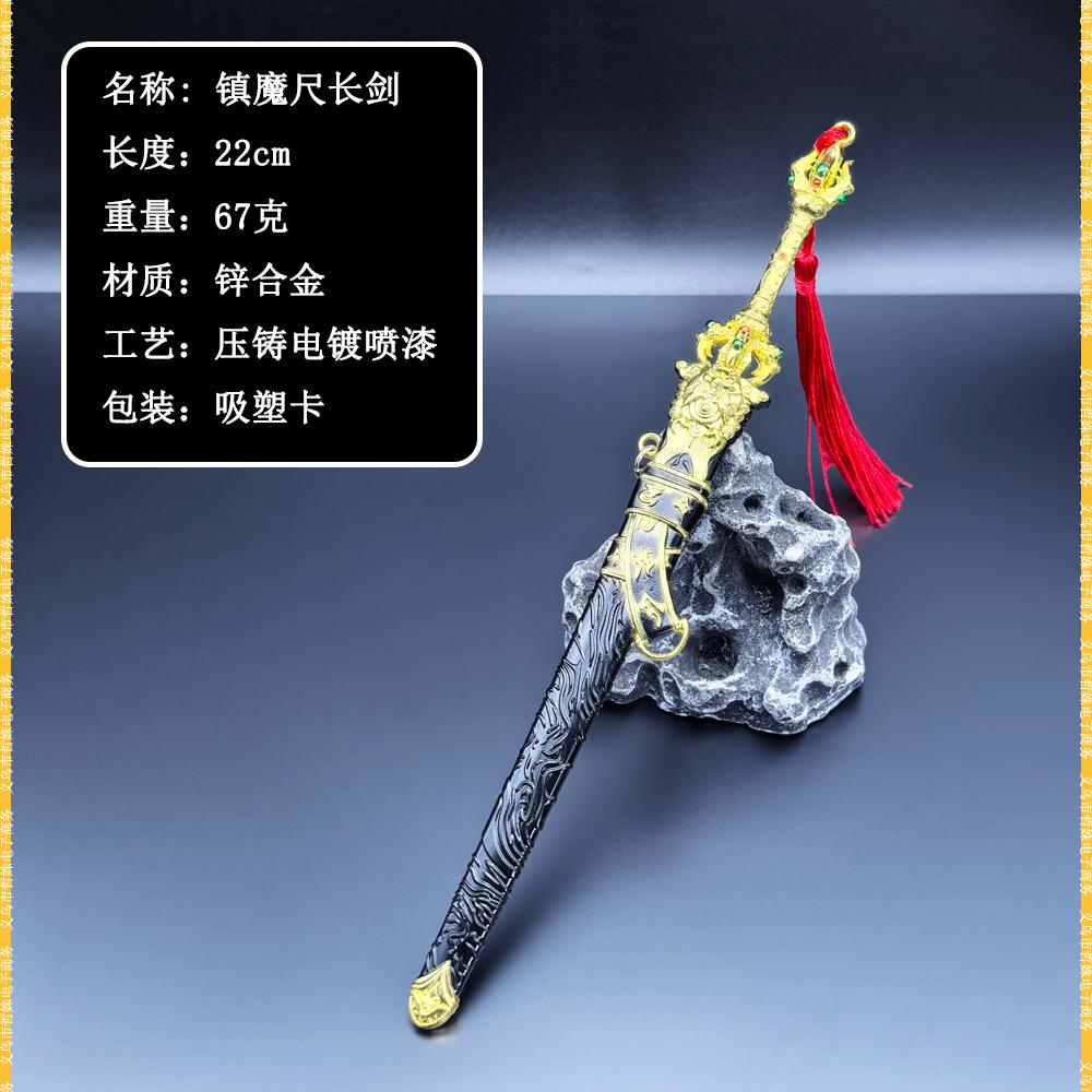 22CM镇魔尺长剑 (3).jpg
