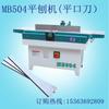 Máquinas para Marcenaria Foshan Mb504 Tipo Morse Plainadora Manual de Mesa Plainadora de Chanfro Eixo com Lâminas Espirais