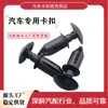 Adequado para carros Ford: conjunto completo de rebites, hastes de suporte do capô, clipes da base do para-choque e fixadores