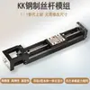 El módulo lineal de tornillo de alta precisión Dongguan Aoming es un reemplazo de producción nacional para el módulo deslizante lineal a prueba de polvo Hiwin KK50
