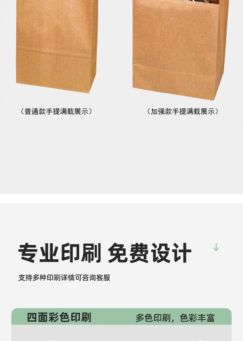 纸袋详情-1_08.jpg