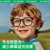 Espejos Planos de Moda Anti-Luz Azul para Niños, Hombres y Mujeres, Nuevos Espejos Ópticos para Miopía, Lentes de Alta Definición Anti-Luz Azul F8158