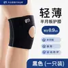 Rodillera Deportiva Ligera, Transpirable, Adecuada para Fitness, Correr, Baloncesto, Bádminton, Ayuda a Estabilizar la Rótula y Proteger el Menisco