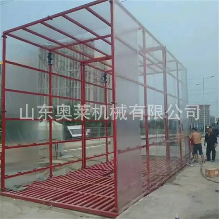 工地洗车机2.jpg