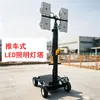 Los Camiones de Iluminación Pueden Estar Equipados con Grupos Generadores de Gasolina y Diésel para Rescate de Emergencia y Equipo de Iluminación para Construcción Hmf955-S