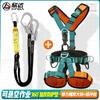 Cinturón de seguridad de cuerpo completo de cinco puntos para trabajos en altura, rescate de escalada en roca, instalación de aire acondicionado, cuerda de seguridad, juego completo de equipo, nuevo al por mayor