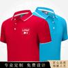 Camisa polo de manga corta con solapa talla grande ropa de trabajo personalizada camisa de cultura colectiva estampado de LOGO camisa publicitaria camiseta bordado para hombre