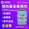 Módulo de Adquisición Analógica Juying 16 Canales 4-20mA/0-10V a Rs485 Adquisición de Voltaje y Corriente Modbus