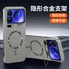 Adecuado para Funda de Teléfono Magnética Sin Marco Xiaomi 17Promax y Cubierta de Soporte de Lente Xiaomi Poco X8Promax
