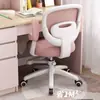 Silla de Estudio para Niños, Silla para Escribir en Casa para Estudiantes de Primaria, Cómoda para Estar Sentado Mucho Tiempo, Silla de Escritorio Ergonómica Ajustable
