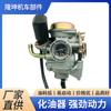 Carburador Aplicável ao Padrão Nacional Três Par Eletrônico Yamaha Qiaoge Ghost Fire Fuxi Flying Eagle 100 Carburetor