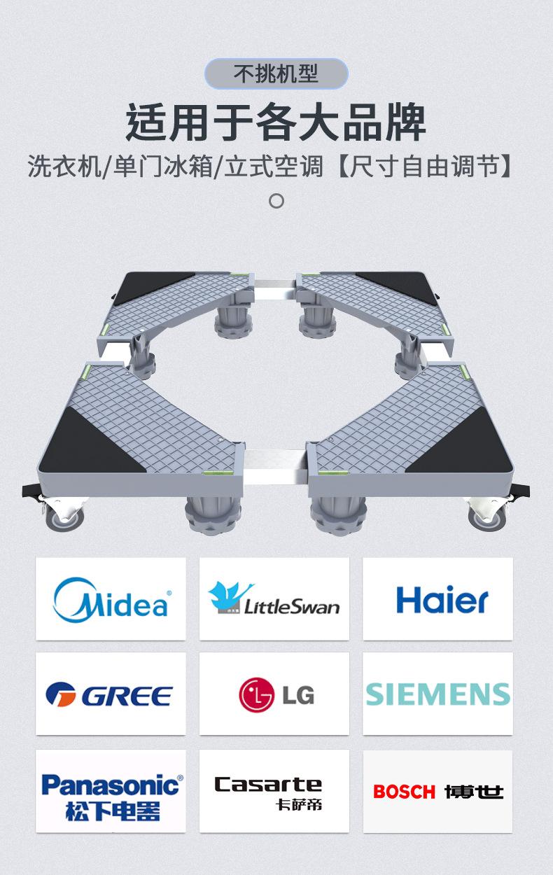 洗衣机底座_13.png