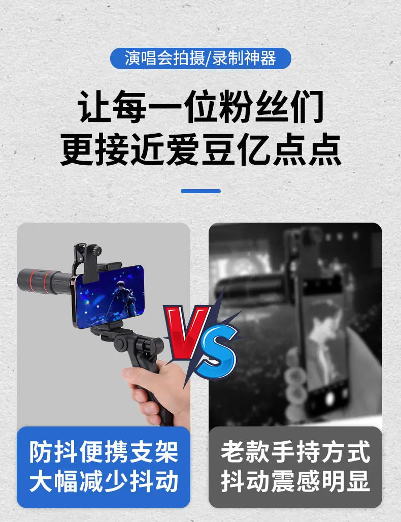 手机望远镜_02