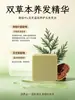 Shampoo e Sabão de Folha de Cipreste Polygonum multiflorum Refrescante Controle de Oleosidade Nutrição das Raízes Capilares Sabão Natural de Escurecimento Plantas Naturais Ervas Atacado