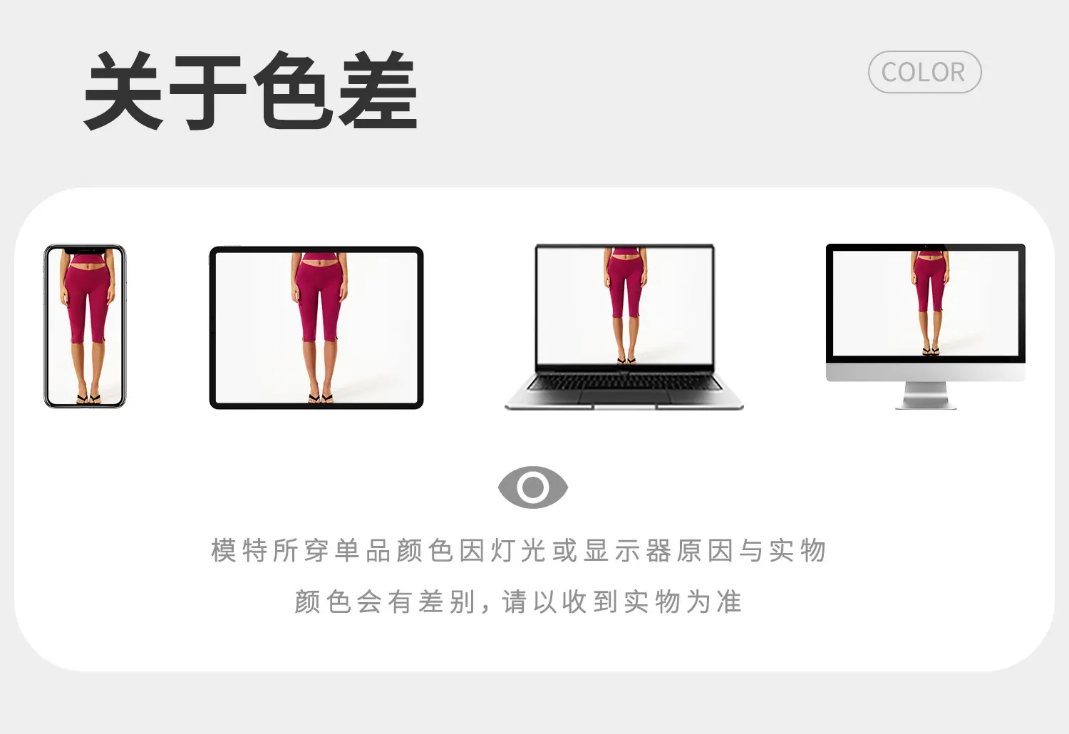 14-色差（放对应款式图）.jpg
