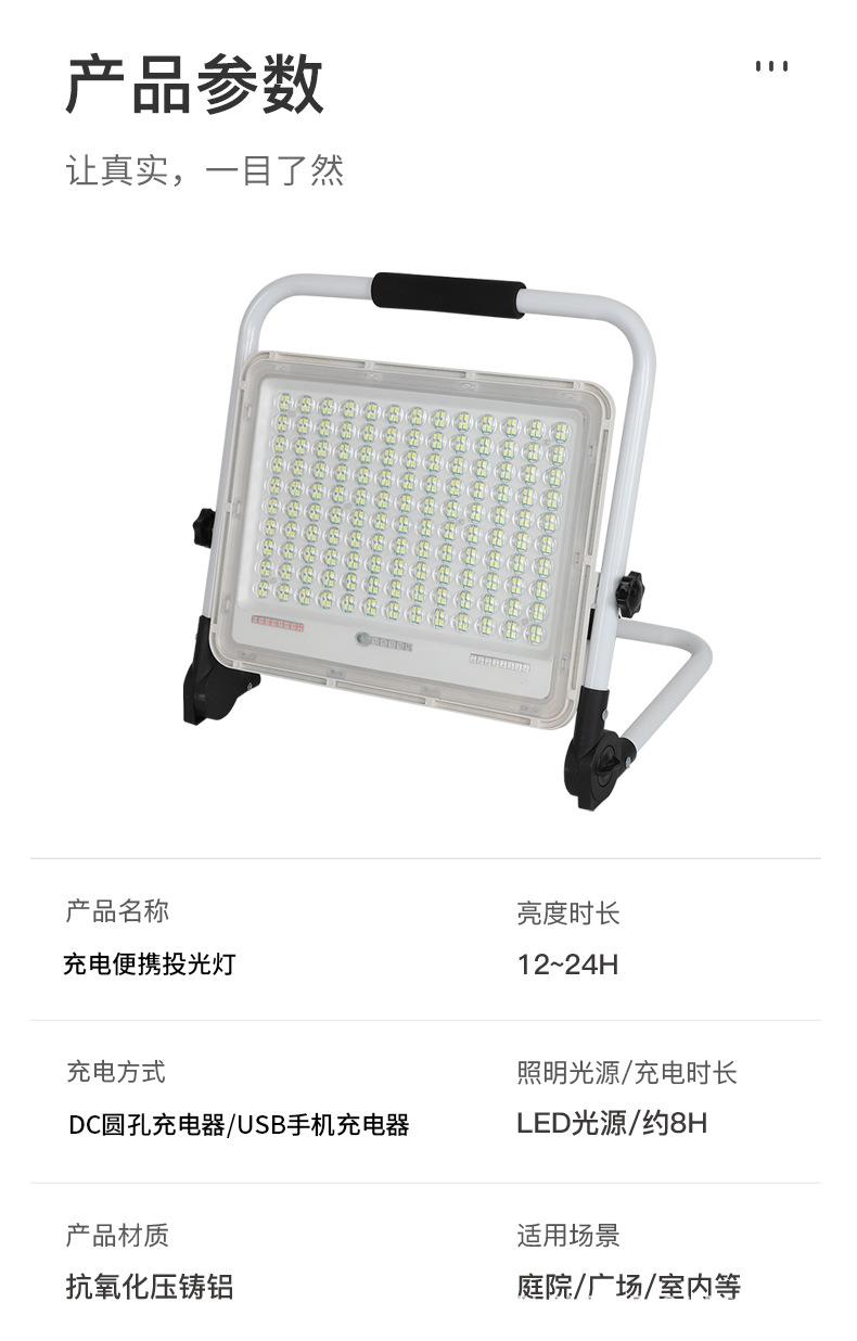 便携投光灯详情页_14.jpg