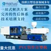 Máquina injetora horizontal, máquina de moldagem especial para conexões de tubos de PVC e UPVC, fábrica de origem de máquinas plásticas de Zhejiang