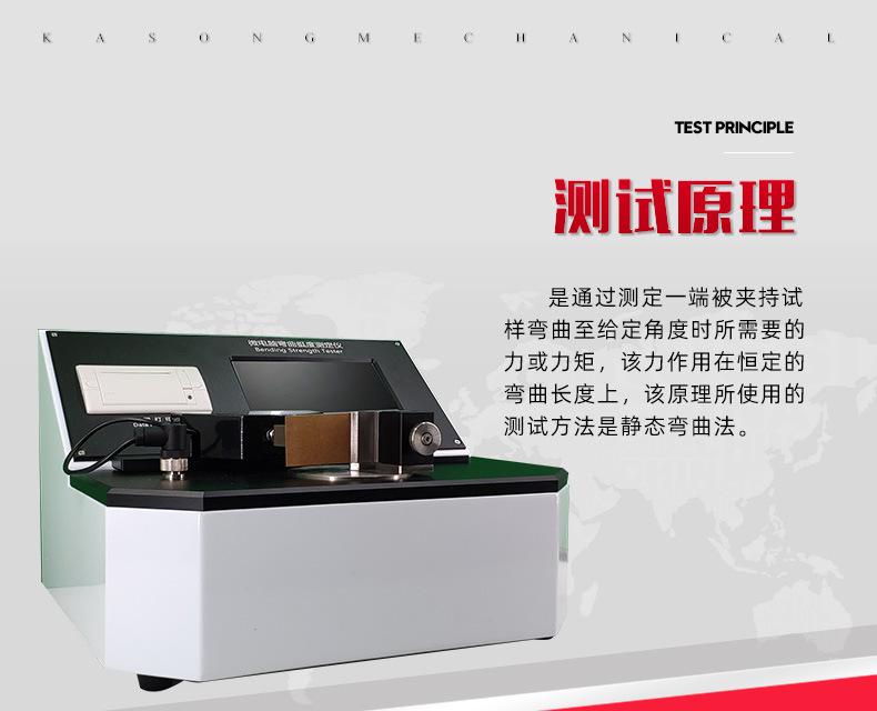 挺度测定仪详情1-拷贝_07