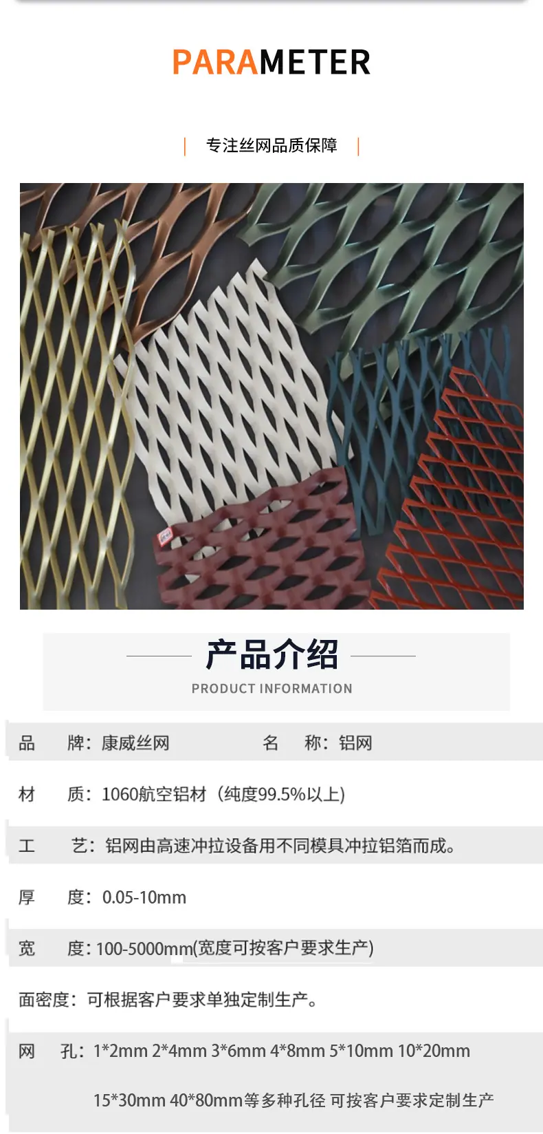 铝网详情_05