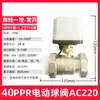 4 Válvulas Eléctricas 6 Válvulas de Agua Roscadas 220V Válvulas de 24 Puntos Válvulas de Bola Eléctricas de Dos Vías Ppr Micro Energía Solar Otras