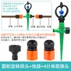 Aspersor Giratorio Automático de 360 Grados Tipo Mariposa de 4 Puntas Aspersor de Agua Riego Agrícola para Verduras Césped Jardines Aspersor Riego de Jardín