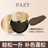 Polvo para peinado voluminoso PAZT, color temporal castaño oscuro para cubrir canas, larga duración, voluminizador, se mezcla perfectamente con el color del cabello, aspecto natural, producto auténtico