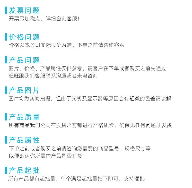 购物须知.jpg