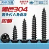 Tornillos Autorroscantes de Acero Inoxidable 304 Cabeza Redonda Hexagonal de Cuadro Tornillos de Cabeza Plana de Pan Cabeza Plana Tornillos de Diente de Madera Extendidos M2-M8