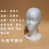 Mannequin de Cabeça de Espuma Embalagem de Peruca Cosplay Circunferência Craniana Grande Posicionamento de Estilo Anime Exibição de Desenvolvimento Falso Suporte Para Perucas Mannequin de Cabeça