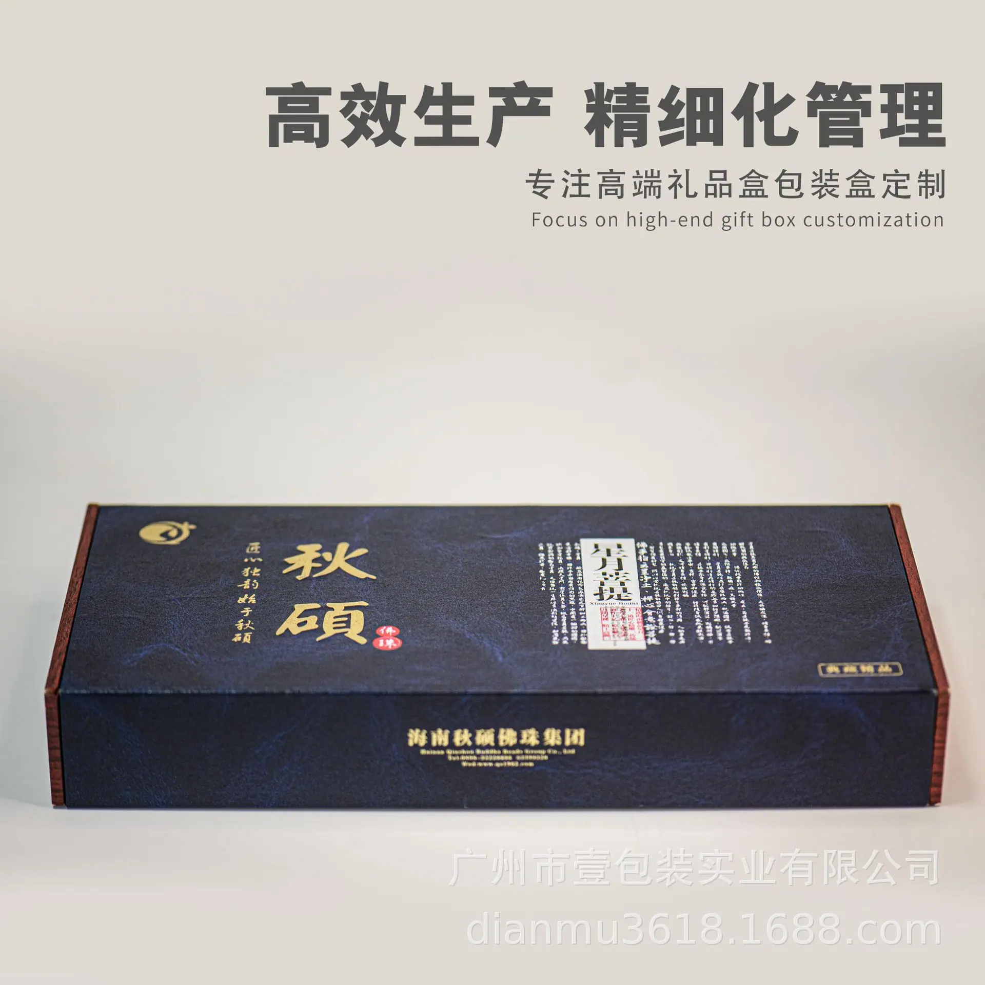 定制文玩礼盒.jpg