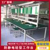 Bancada de trabalho antiestática eletrônica oficina de console de fábrica linha de produção montagem de fábrica mesa de embalagem de reparo