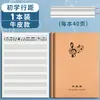 Livro de Partitura Musical de Cinco Linhas Universal para Iniciantes Livro de Prática Musical com Conhecimento de Teoria Musical Livro de Partitura Musical de Cinco Linhas Atacado