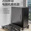 Soporte para torre de computadora con ruedas, base móvil para gabinete, estante de almacenamiento para uso en escritorio en casa y oficina
