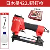 Pistola de Pregos Pneumática de Grau Industrial Júpiter Japonês, Múltiplos Modelos de Pistolas de Pregos a Ar, Universal para Várias Indústrias, Disparo Contínuo Sem Travamentos