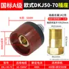 Conector rápido para máquina de soldar, accesorios de conector rápido para cable de soldadura totalmente de cobre, enchufes y tomas de cable macho y hembra