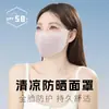 Mascarilla Protectora Solar de Seda Helada Transpirable de Tacto Frío de Verano UPF500+ Protege los Ojos y Protege Contra Rayos Ultravioleta, Enfriamiento de la Piel Helada