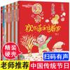 Libro de imágenes para niños de 3 a 6 años Festival tradicional chino Festival del Bote del Dragón Festival del Doble Nueve Festival del Medio Otoño Festival de Primavera Tapa dura de concha dura Libro de imágenes
