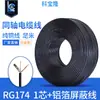Cabo coaxial RG59 Jumper de vídeo de vigilância Linha coaxial RG174 1 Núcleo Mais linha blindada 3C-2V Linha HD