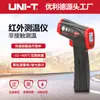 Termómetro Infrarrojo Uliide Ut300S Salida de Aire Acondicionado Cocina Horneado Temperatura del Aceite Pistola Termómetro Digital para el Hogar