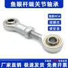 Conector Articulação Esférica Cilindro Rolamento Extremidade de Haste Si14 Sa14T/K M14*1.5 2.0 Rosca Interna Rosca Externa