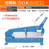 Máquina manual para cortar chapa metálica, cortador de chapa de hierro y aluminio, guillotina para malla de acero, herramienta para cortar matrículas