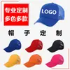 Gorra de béisbol de viaje para voluntarios de publicidad visera de red gorra de pico de pato logotipo imprimible gorra de red venta al por mayor