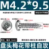 Tornillos Autorroscantes de Acero Inoxidable 304 con Cabeza Plana Torx y Columna, Tornillos Antirrobo 2.9m3.5m4.8