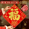 Baozheng Pegatinas de Puerta con Carácter de Fortuna para el Festival de Primavera, Terciopelo Negro y Dorado Autoadhesivas, Decoraciones de Pared de Fondo para Sala de Estar para la Puerta Principal