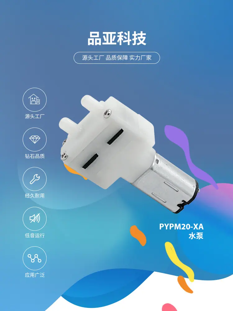 M20水泵品亚详情页_01.jpg