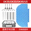 Adequado para acessórios de robôs aspiradores Cobos DK35/45/33/U3/K720 pano de limpeza líquida escova lateral