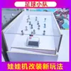 El Nuevo Estilo de Máquina de Garra de Taiwán con Superficie de Mesa Nueva Modificada, la Mesa Lucky Bounce y la Mesa de Pinball de Hong Kong Atraen la Atención